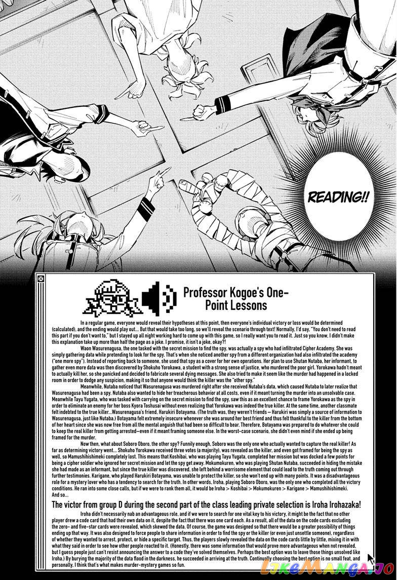 Angou Gakuen no Iroha (Cipher Academy) chapter 16 - page 16