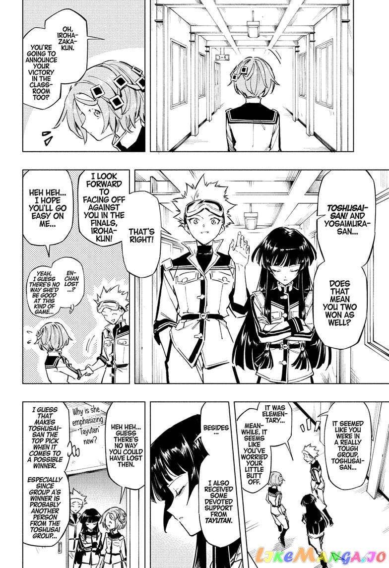 Angou Gakuen no Iroha (Cipher Academy) chapter 16 - page 17