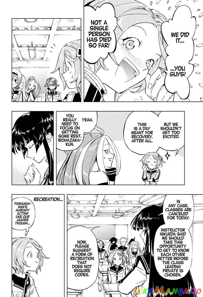 Angou Gakuen no Iroha (Cipher Academy) chapter 17 - page 5