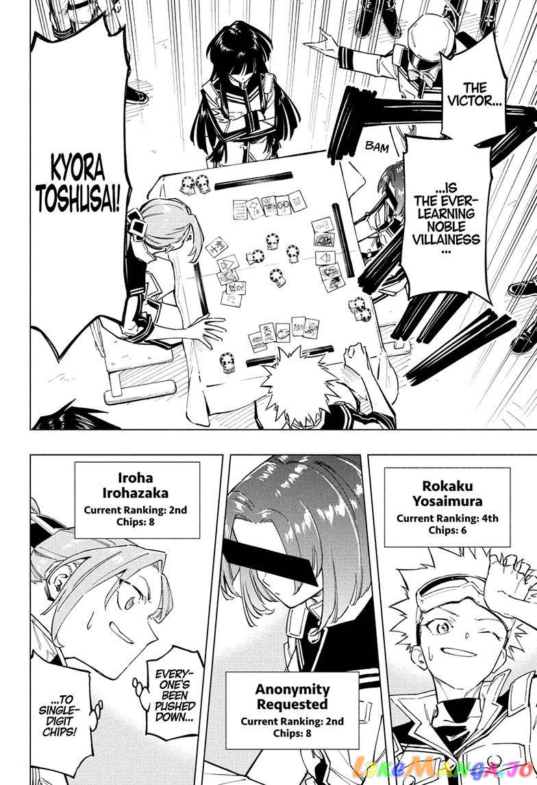 Angou Gakuen no Iroha (Cipher Academy) chapter 19 - page 19