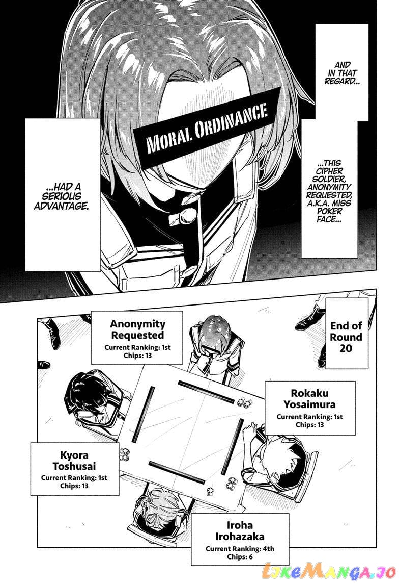 Angou Gakuen no Iroha (Cipher Academy) chapter 20 - page 8