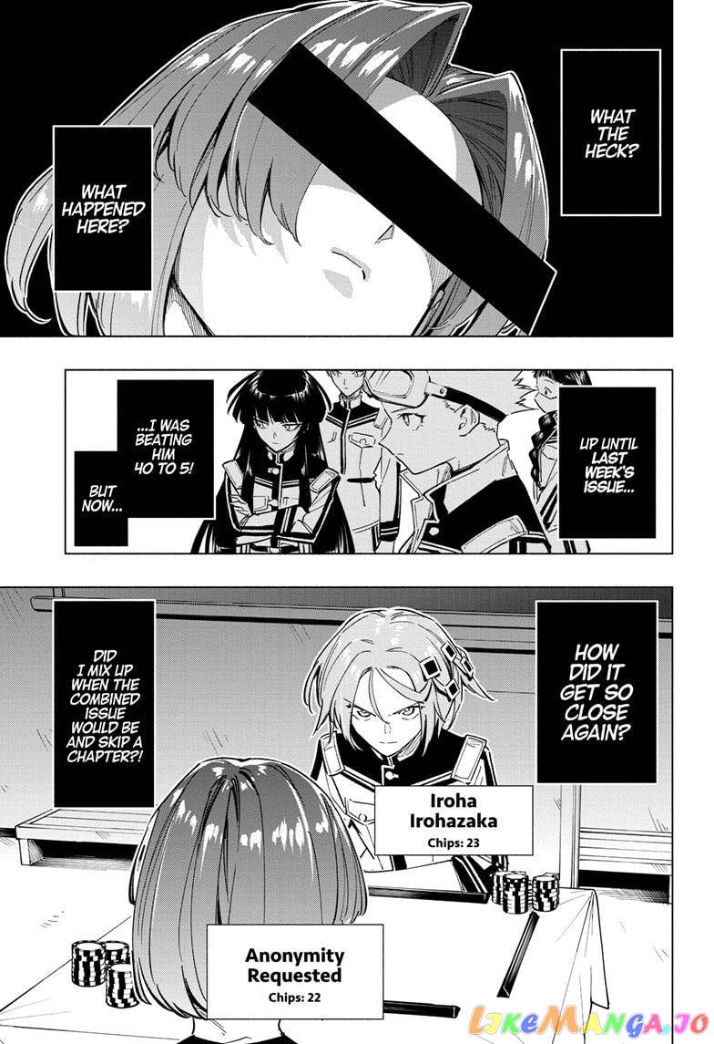 Angou Gakuen no Iroha (Cipher Academy) chapter 21 - page 1