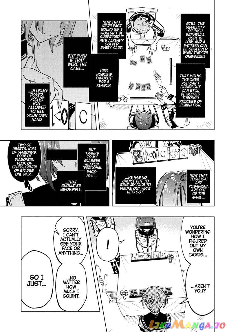 Angou Gakuen no Iroha (Cipher Academy) chapter 21 - page 7