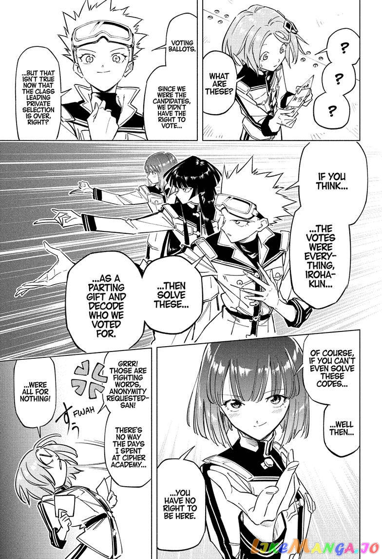 Angou Gakuen no Iroha (Cipher Academy) chapter 22 - page 12