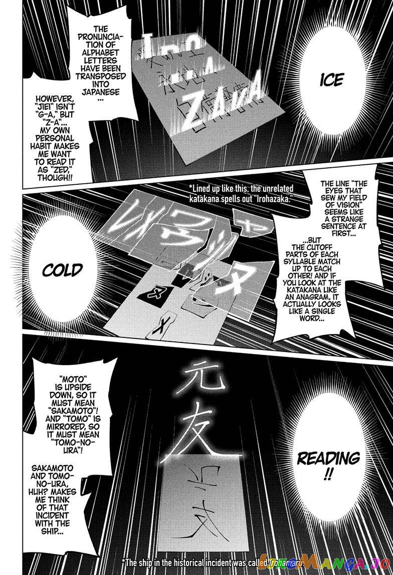 Angou Gakuen no Iroha (Cipher Academy) chapter 22 - page 13