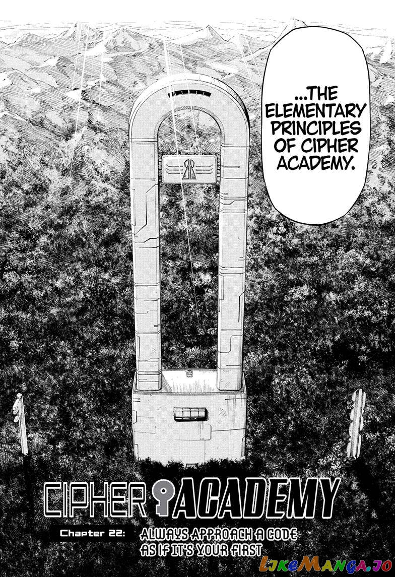 Angou Gakuen no Iroha (Cipher Academy) chapter 22 - page 17