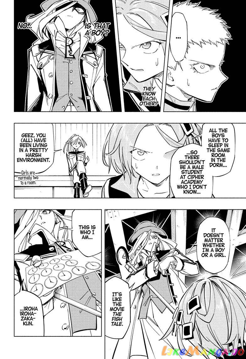 Angou Gakuen no Iroha (Cipher Academy) chapter 23 - page 12