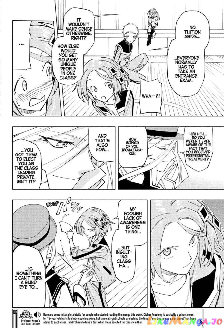 Angou Gakuen no Iroha (Cipher Academy) chapter 23 - page 14