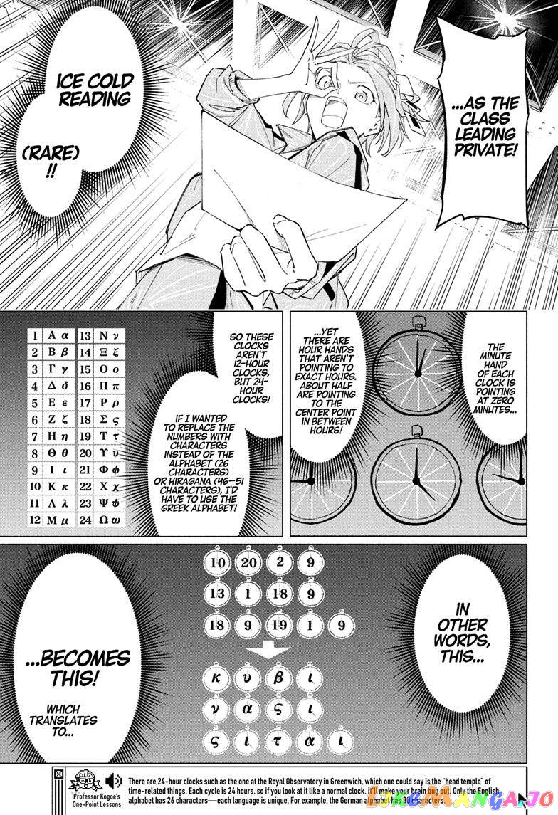 Angou Gakuen no Iroha (Cipher Academy) chapter 23 - page 15