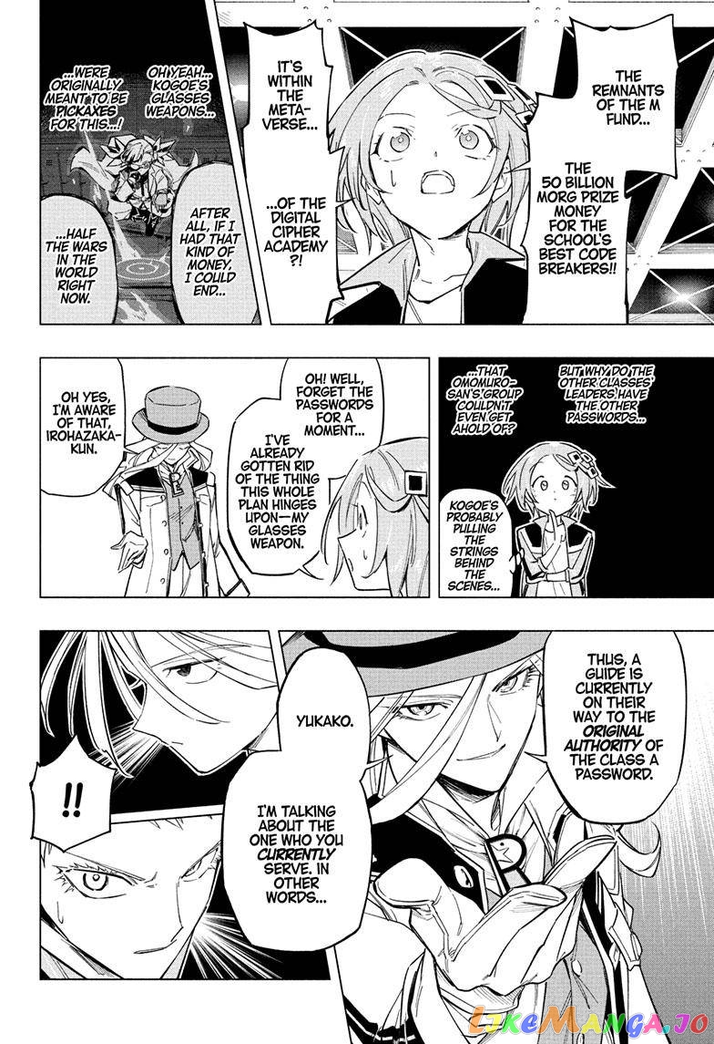 Angou Gakuen no Iroha (Cipher Academy) chapter 23 - page 18