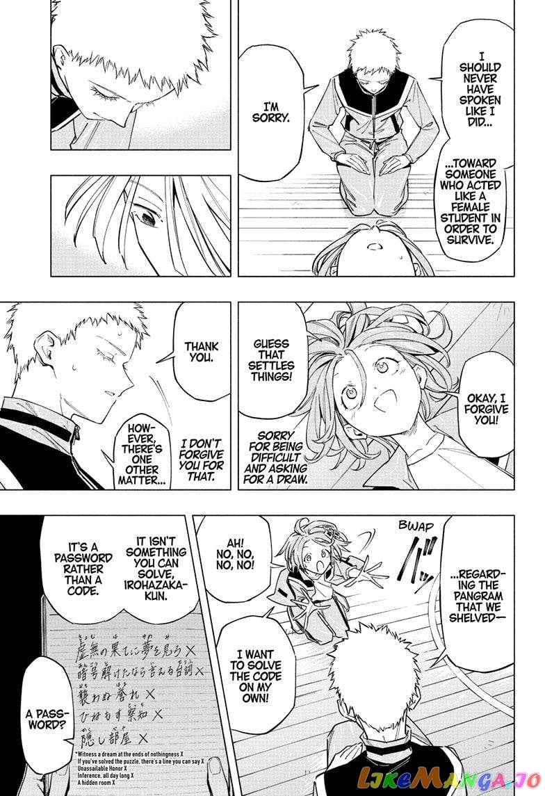 Angou Gakuen no Iroha (Cipher Academy) chapter 23 - page 7