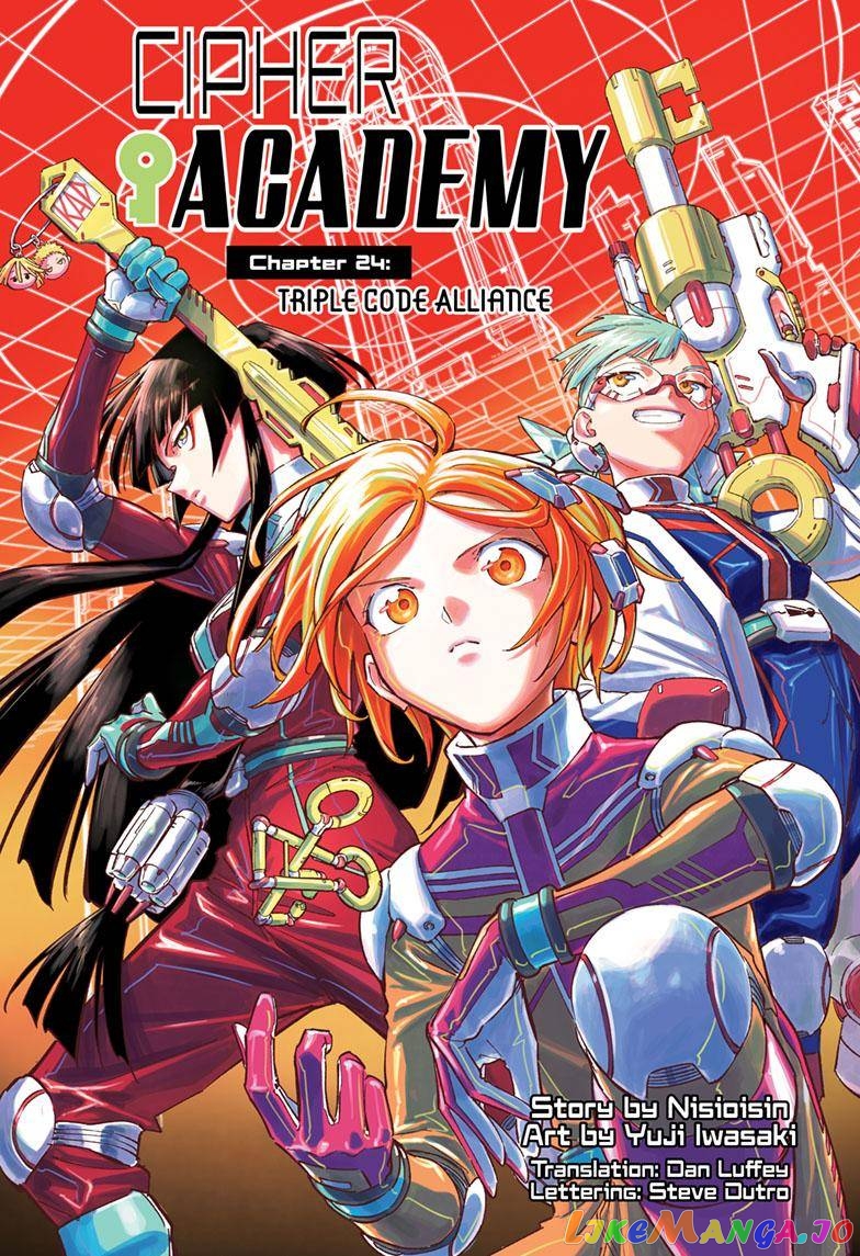 Angou Gakuen no Iroha (Cipher Academy) chapter 24 - page 1