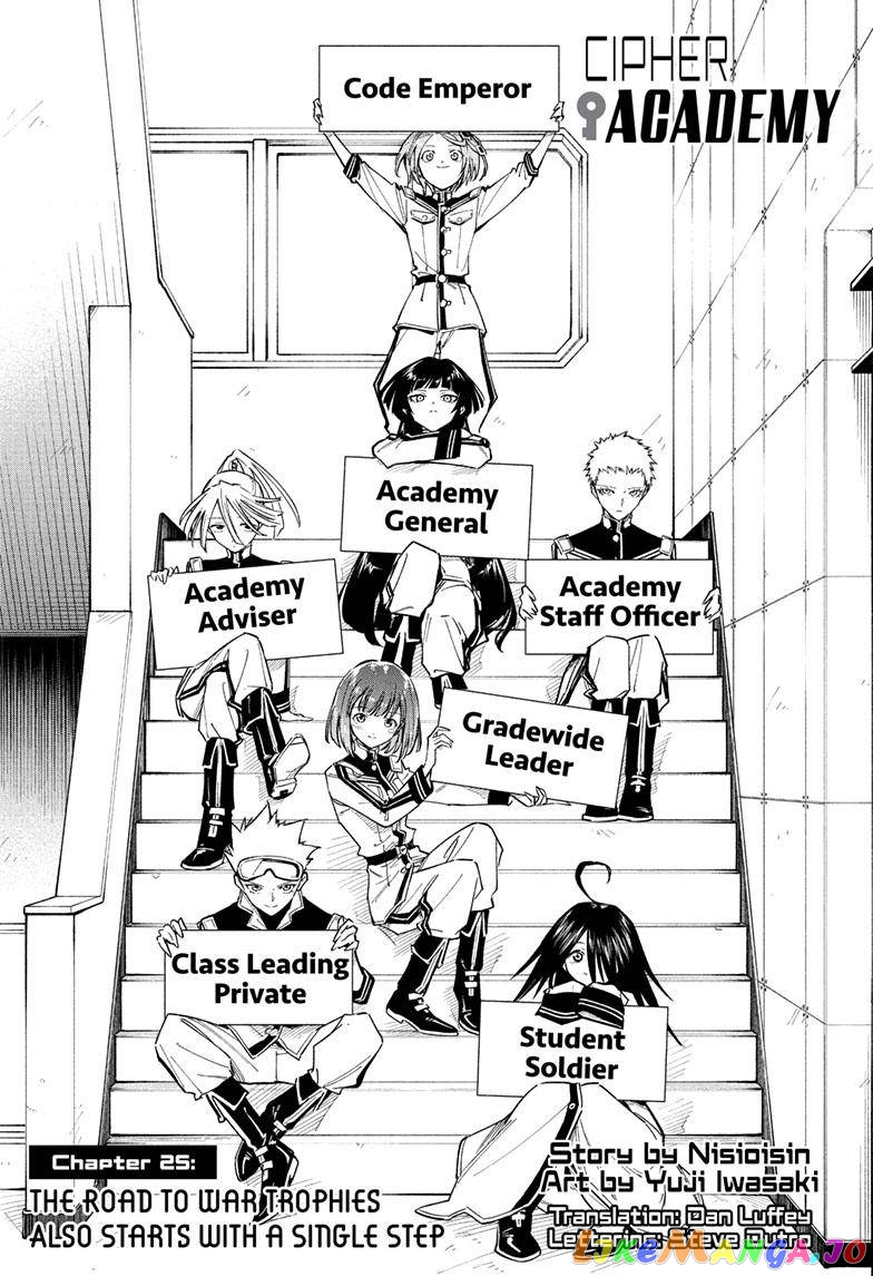 Angou Gakuen no Iroha (Cipher Academy) chapter 25 - page 1