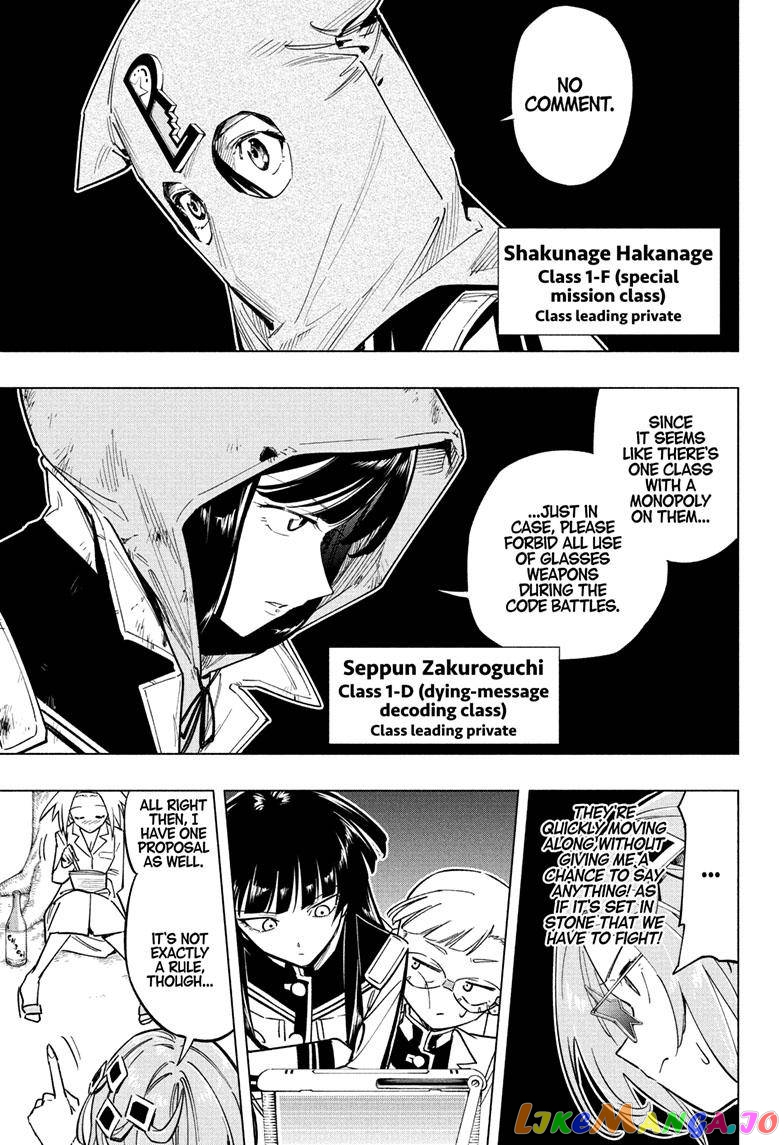 Angou Gakuen no Iroha (Cipher Academy) chapter 25 - page 11