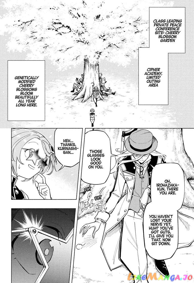 Angou Gakuen no Iroha (Cipher Academy) chapter 25 - page 4