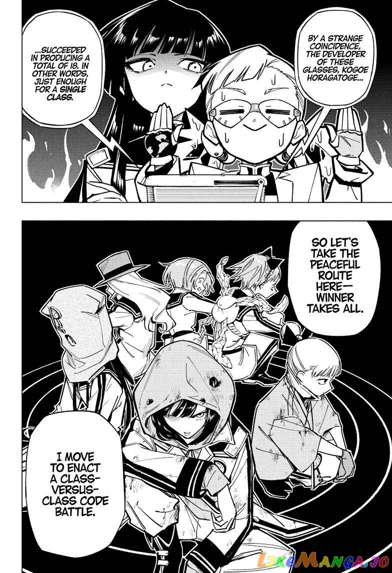 Angou Gakuen no Iroha (Cipher Academy) chapter 25 - page 8
