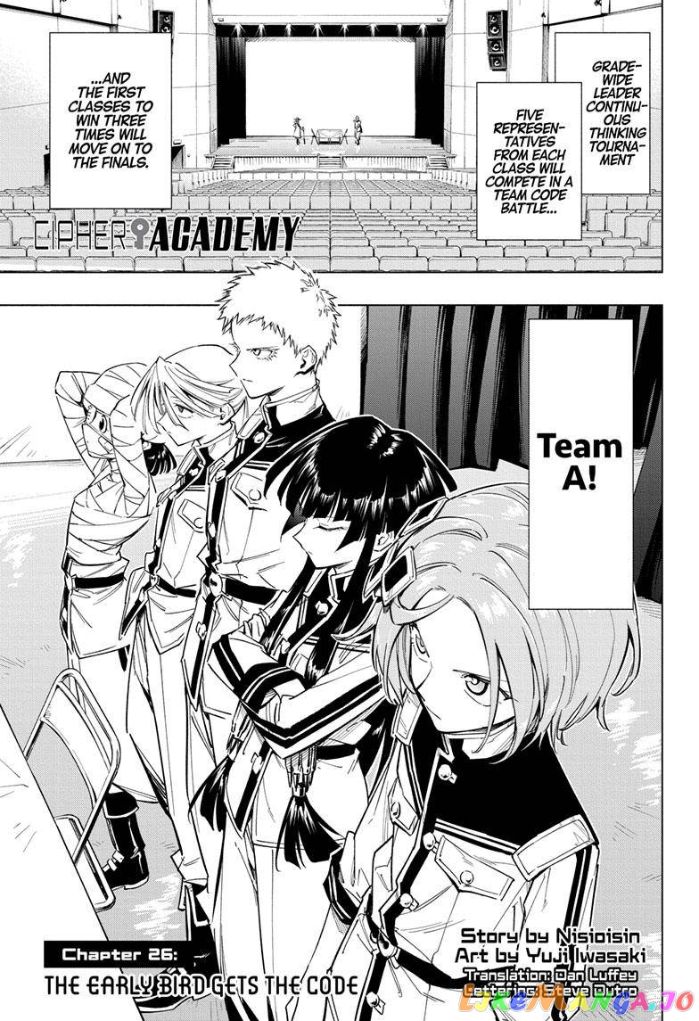 Angou Gakuen no Iroha (Cipher Academy) chapter 26 - page 1