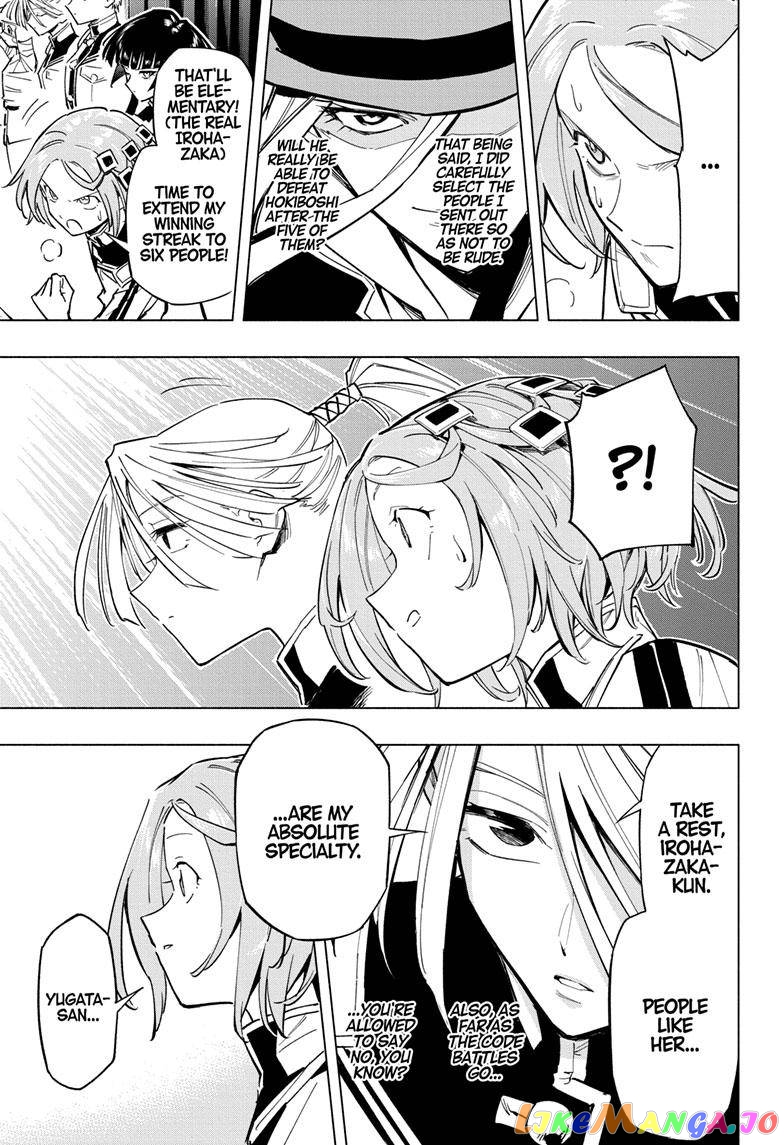 Angou Gakuen no Iroha (Cipher Academy) chapter 26 - page 12