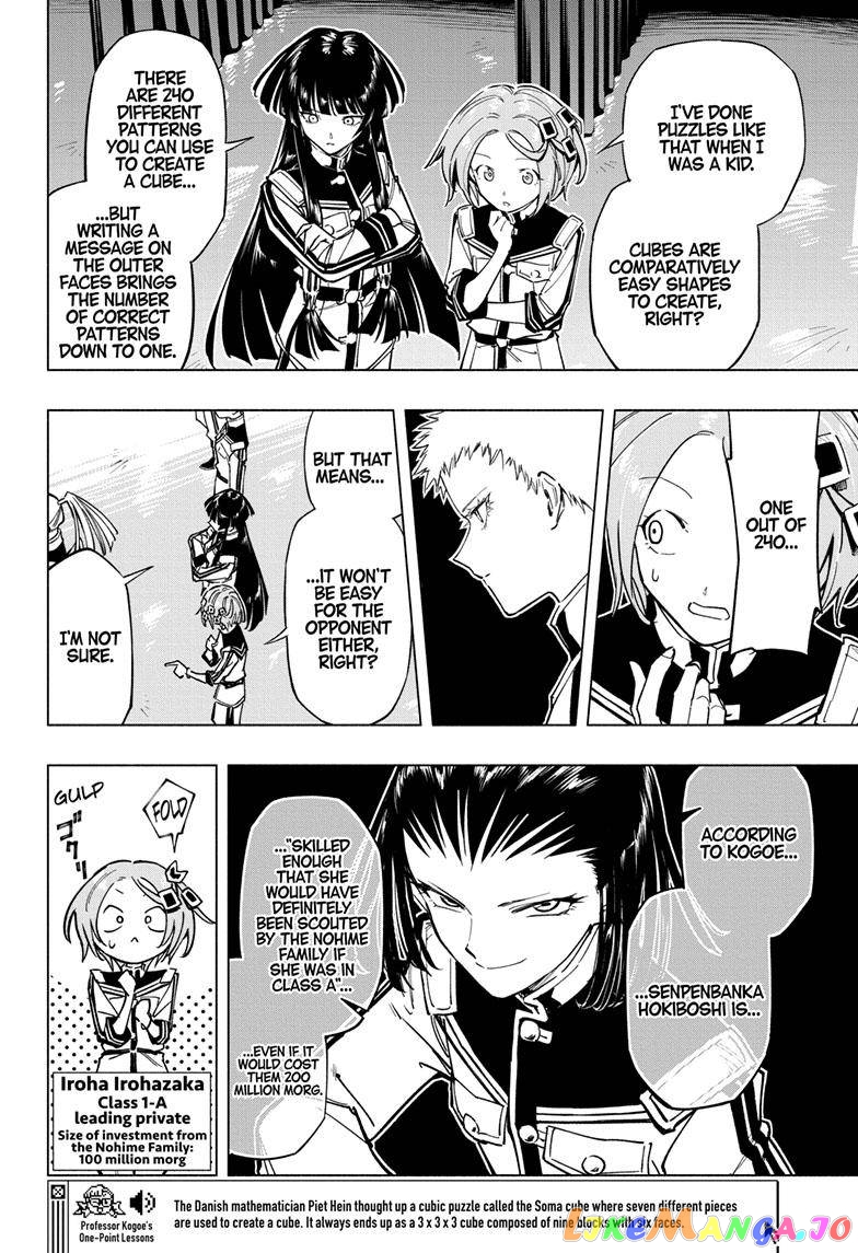 Angou Gakuen no Iroha (Cipher Academy) chapter 26 - page 15