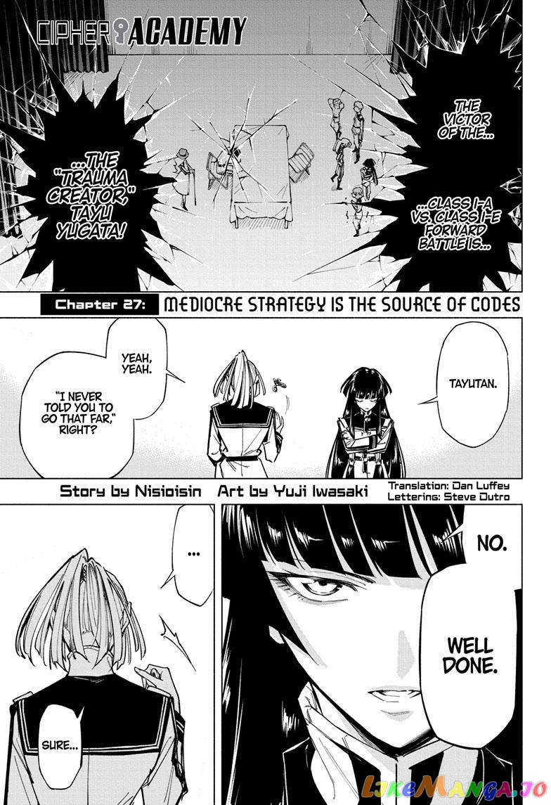 Angou Gakuen no Iroha (Cipher Academy) chapter 27 - page 1