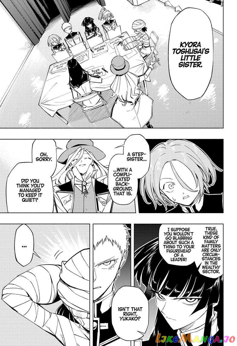 Angou Gakuen no Iroha (Cipher Academy) chapter 27 - page 12
