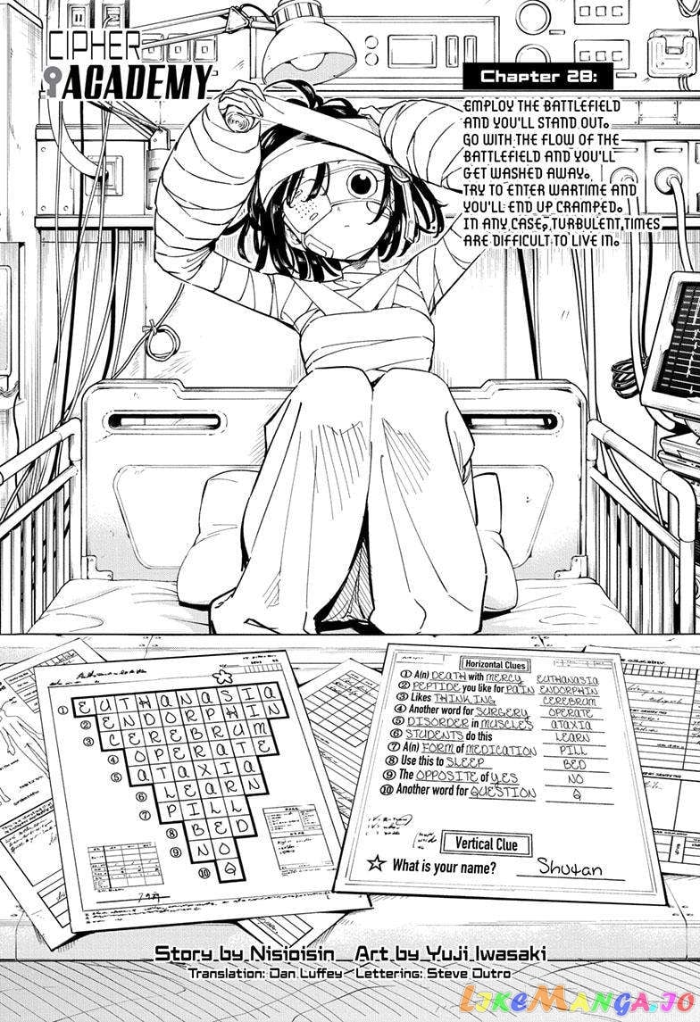 Angou Gakuen no Iroha (Cipher Academy) chapter 28 - page 1