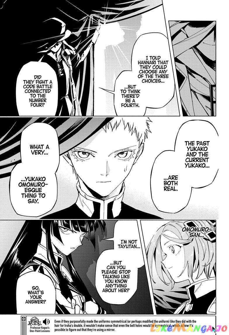 Angou Gakuen no Iroha (Cipher Academy) chapter 29 - page 13