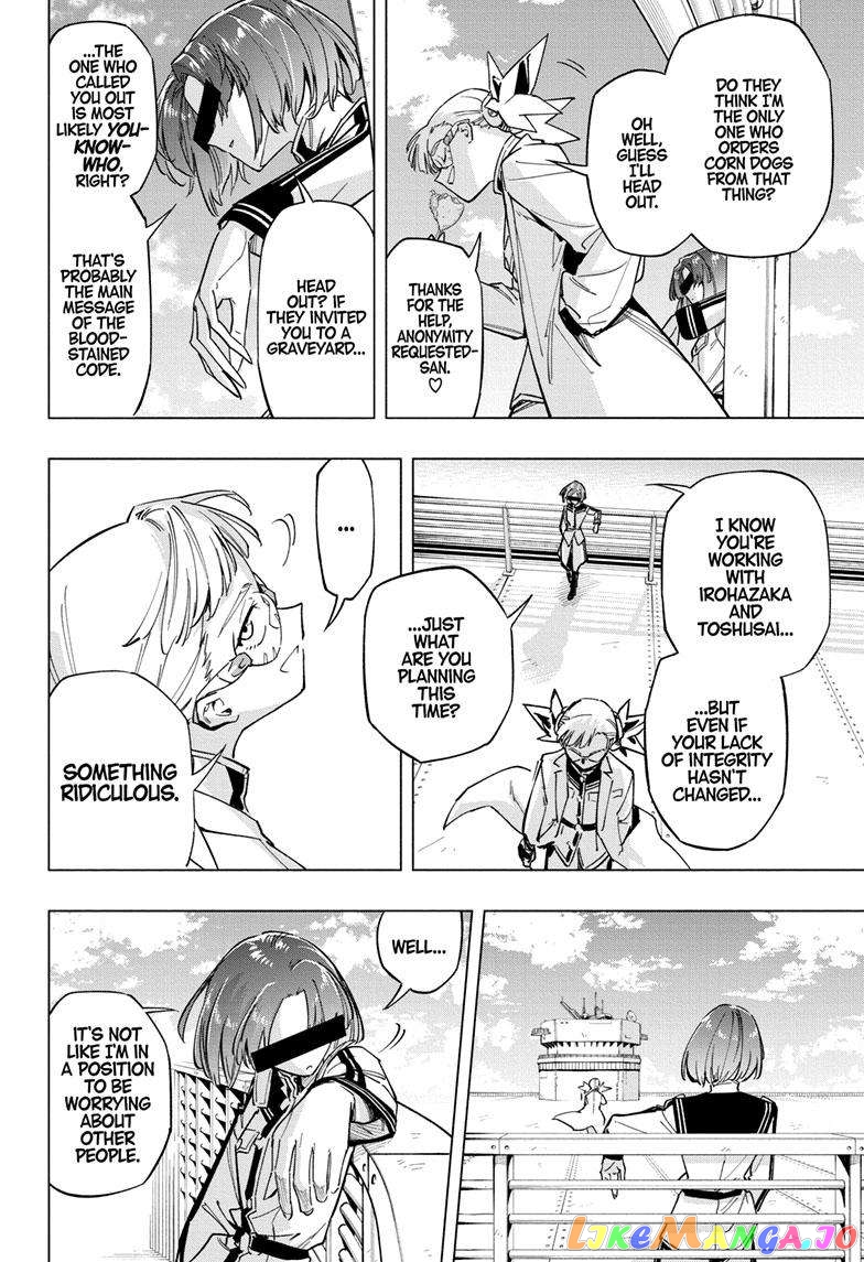Angou Gakuen no Iroha (Cipher Academy) chapter 30 - page 5