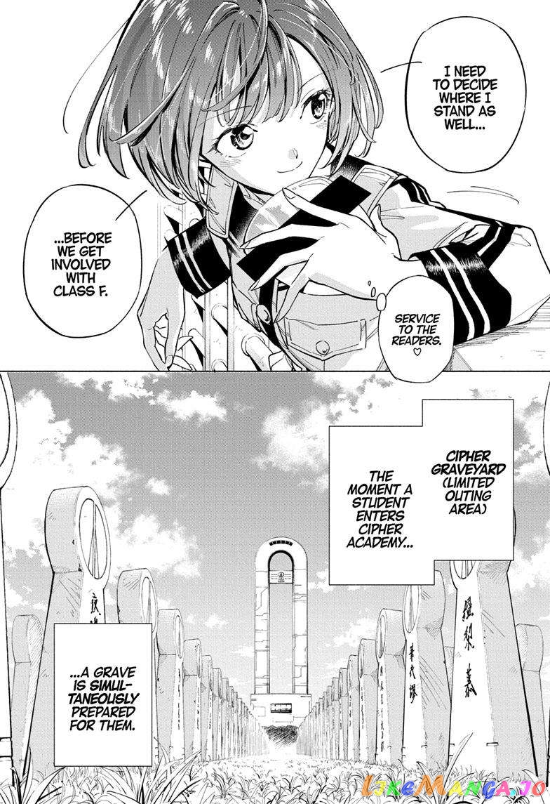 Angou Gakuen no Iroha (Cipher Academy) chapter 30 - page 6