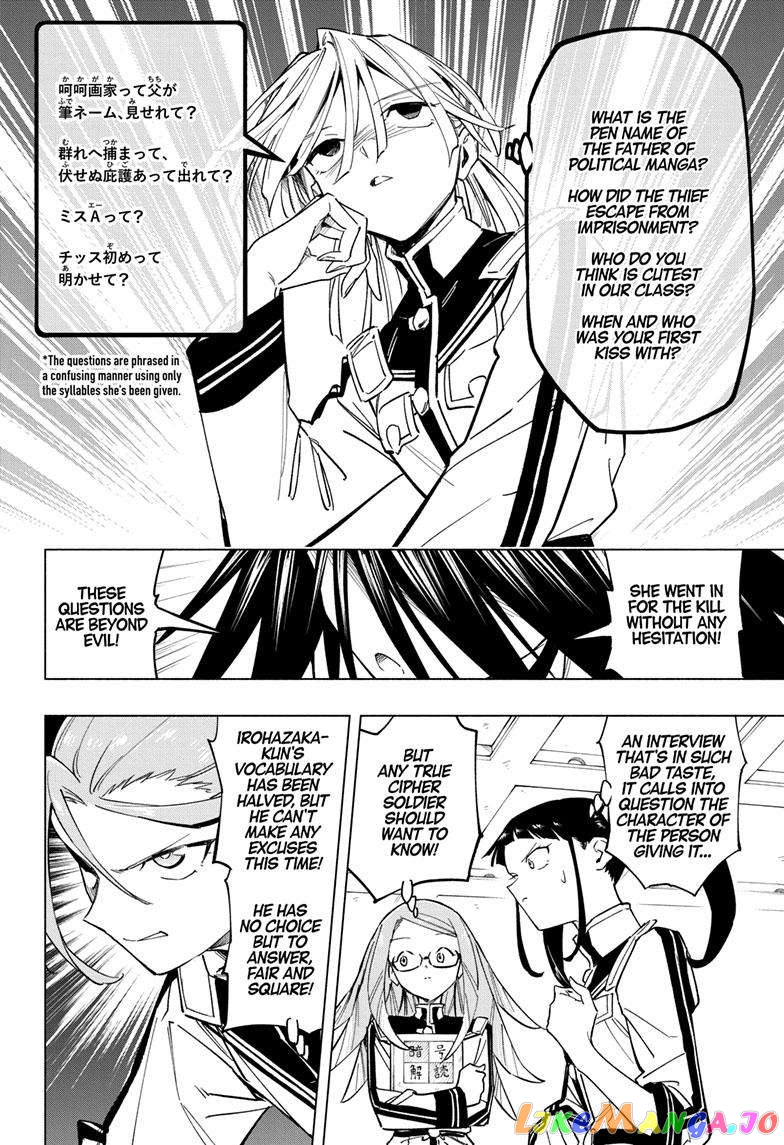 Angou Gakuen no Iroha (Cipher Academy) chapter 31 - page 13