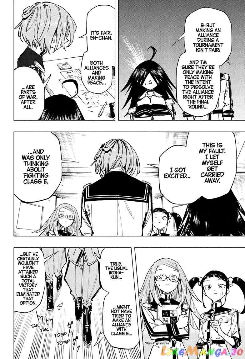 Angou Gakuen no Iroha (Cipher Academy) chapter 31 - page 5