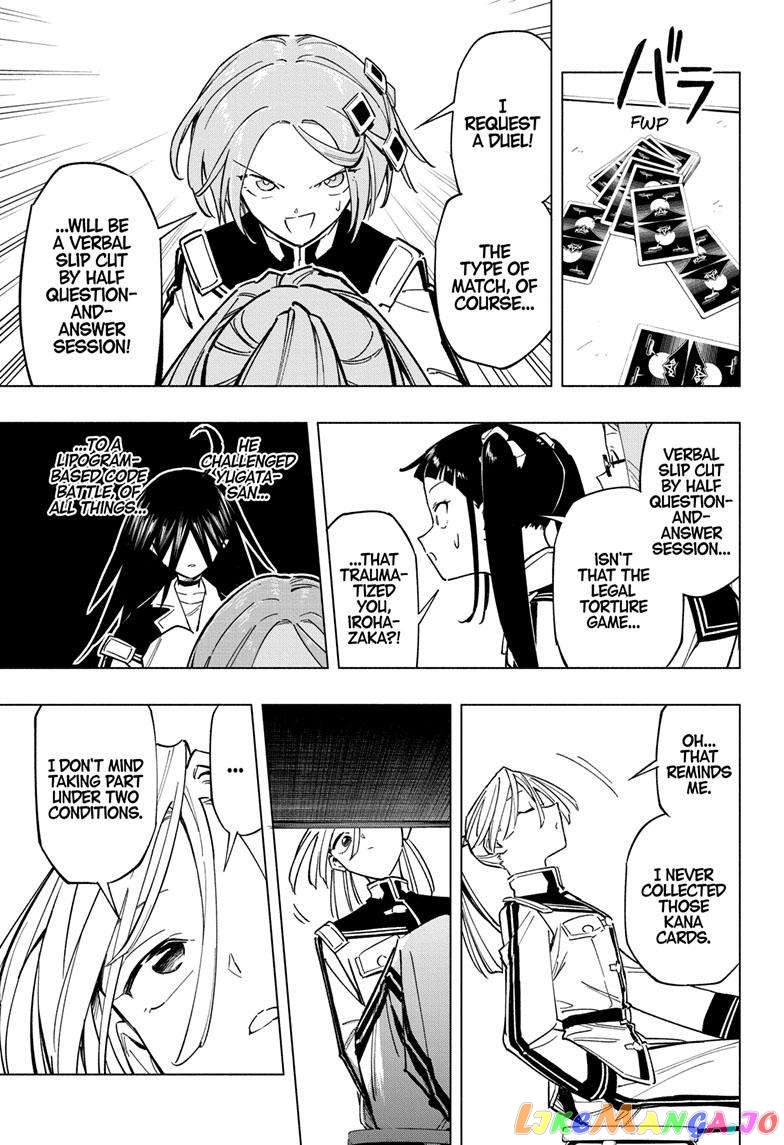 Angou Gakuen no Iroha (Cipher Academy) chapter 31 - page 10