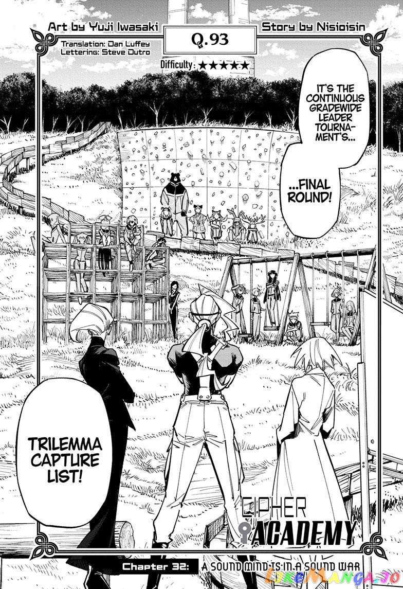 Angou Gakuen no Iroha (Cipher Academy) chapter 32 - page 1