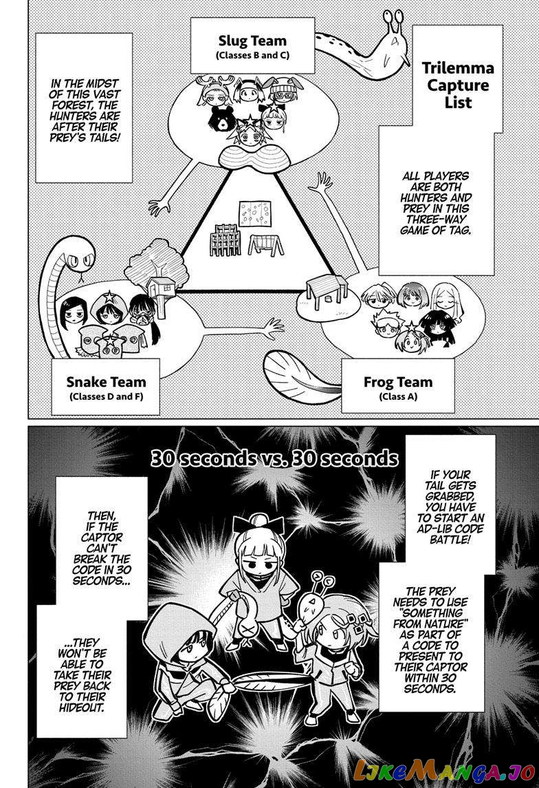 Angou Gakuen no Iroha (Cipher Academy) chapter 33 - page 3