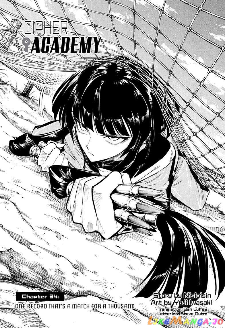Angou Gakuen no Iroha (Cipher Academy) chapter 34 - page 1