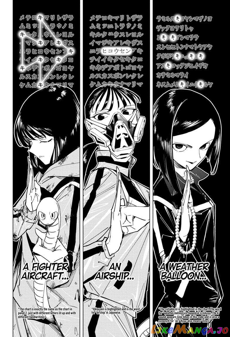 Angou Gakuen no Iroha (Cipher Academy) chapter 34 - page 11