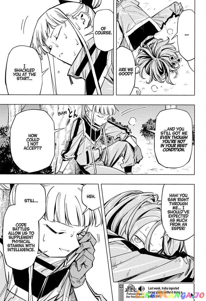 Angou Gakuen no Iroha (Cipher Academy) chapter 37 - page 11
