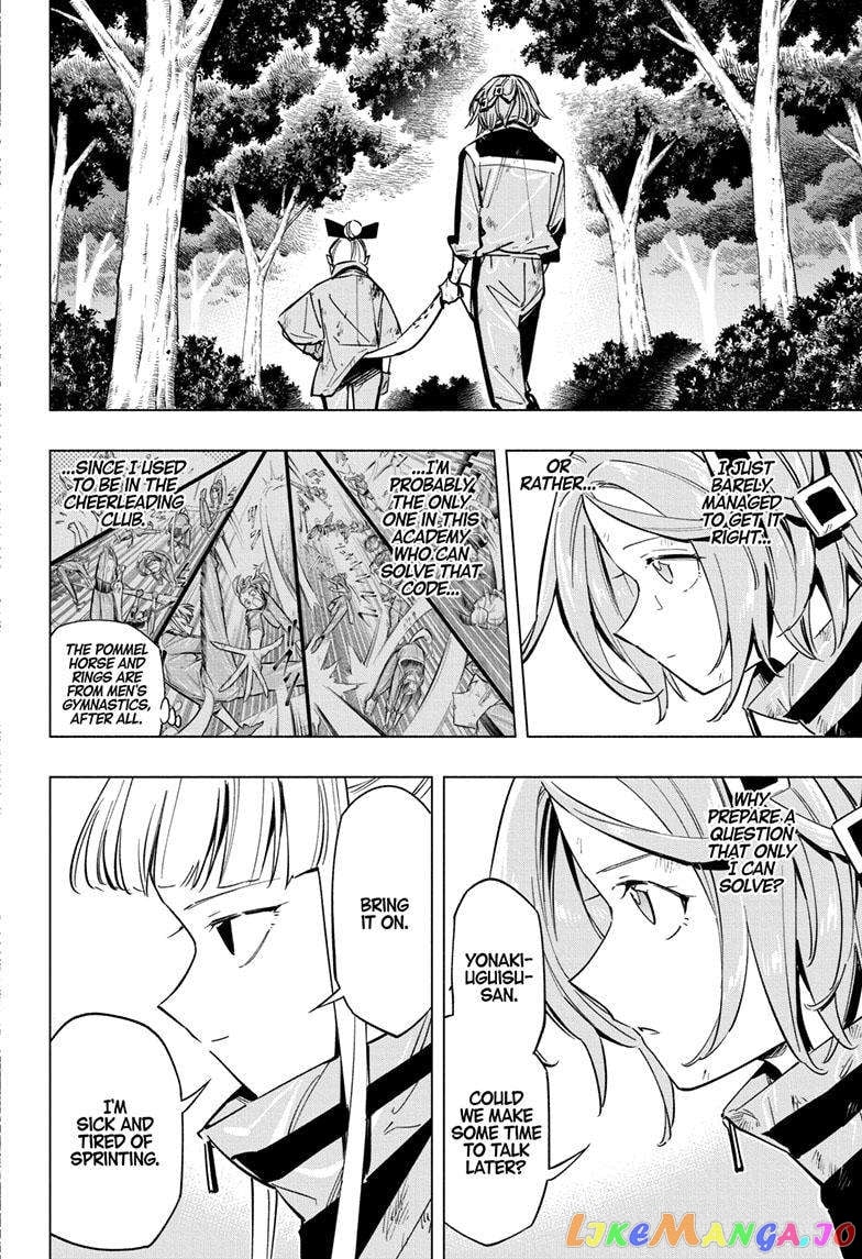 Angou Gakuen no Iroha (Cipher Academy) chapter 37 - page 14