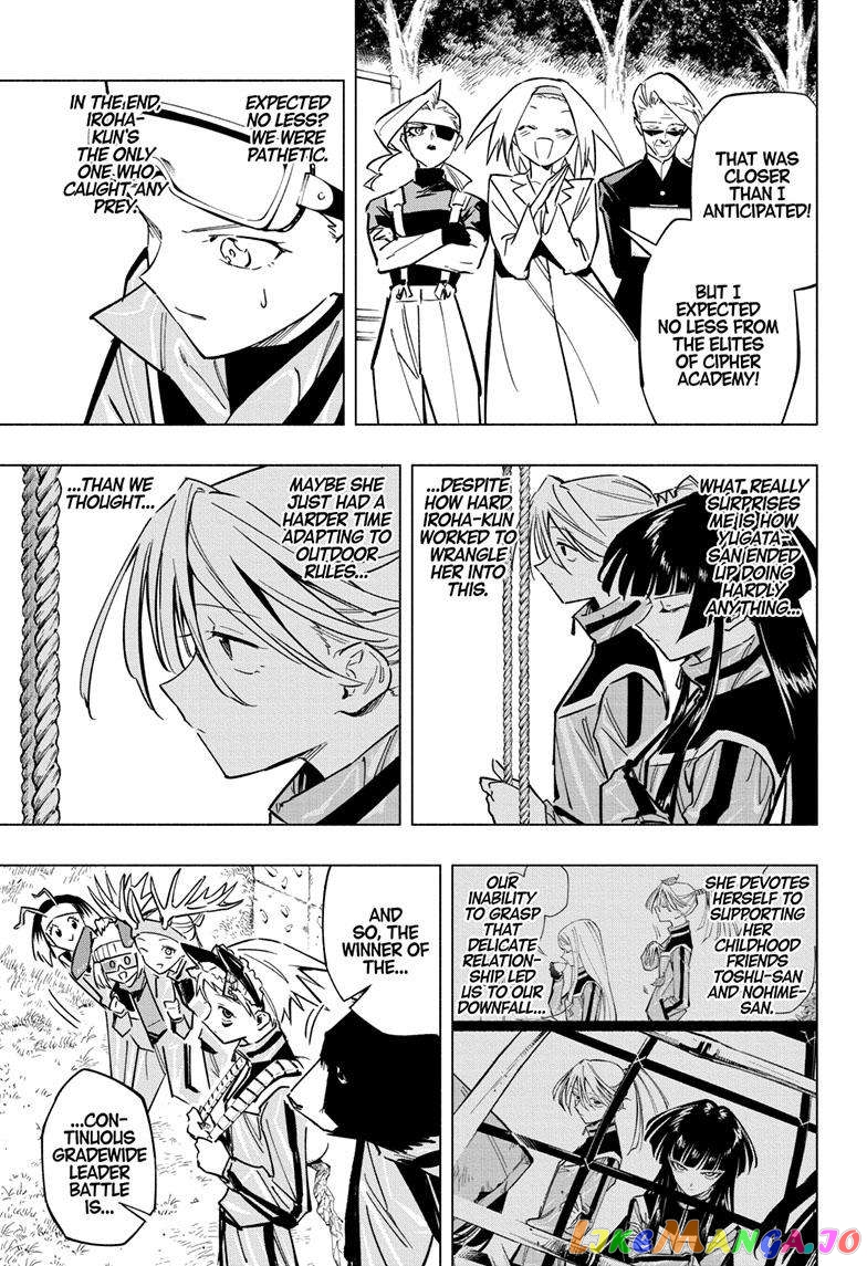 Angou Gakuen no Iroha (Cipher Academy) chapter 37 - page 17
