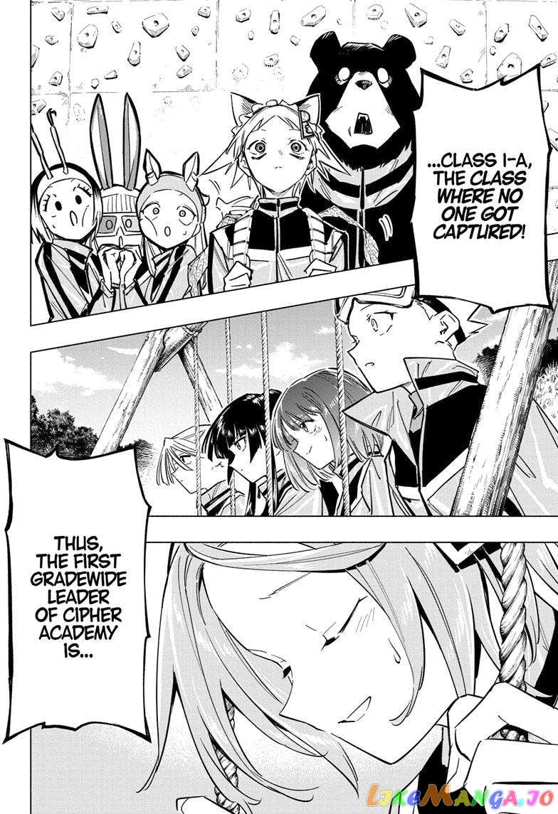 Angou Gakuen no Iroha (Cipher Academy) chapter 37 - page 18