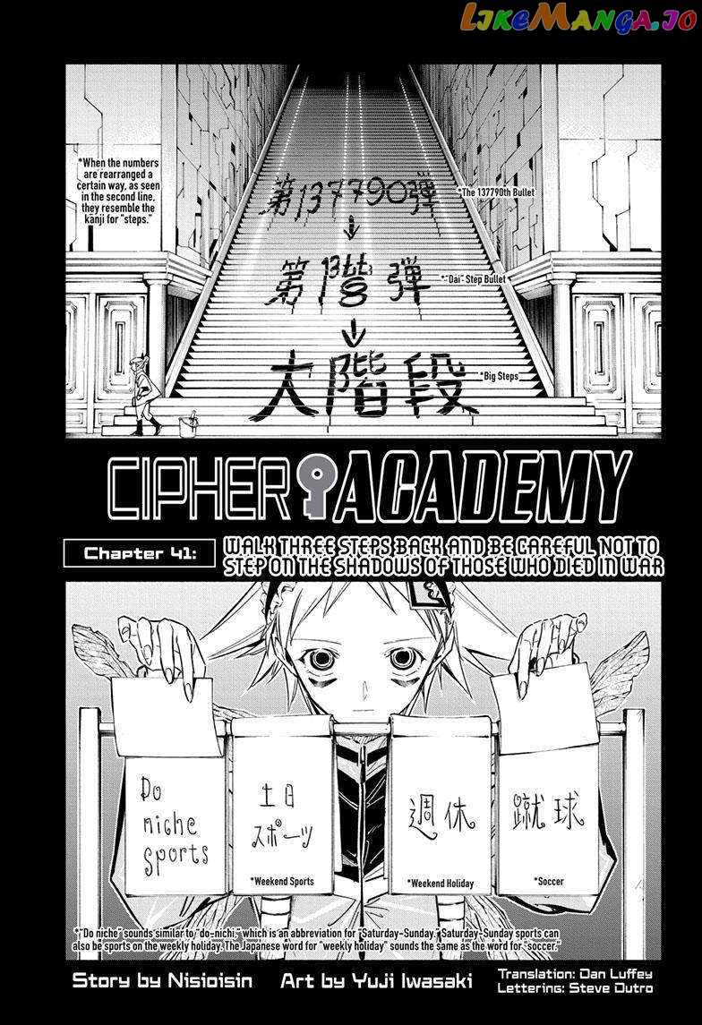 Angou Gakuen no Iroha (Cipher Academy) chapter 41 - page 4