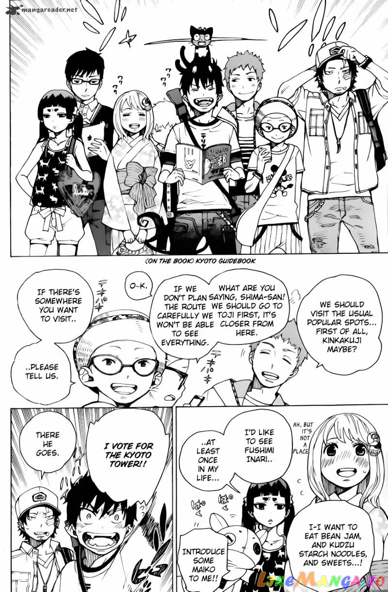 Ao No Exorcist chapter 34 - page 31