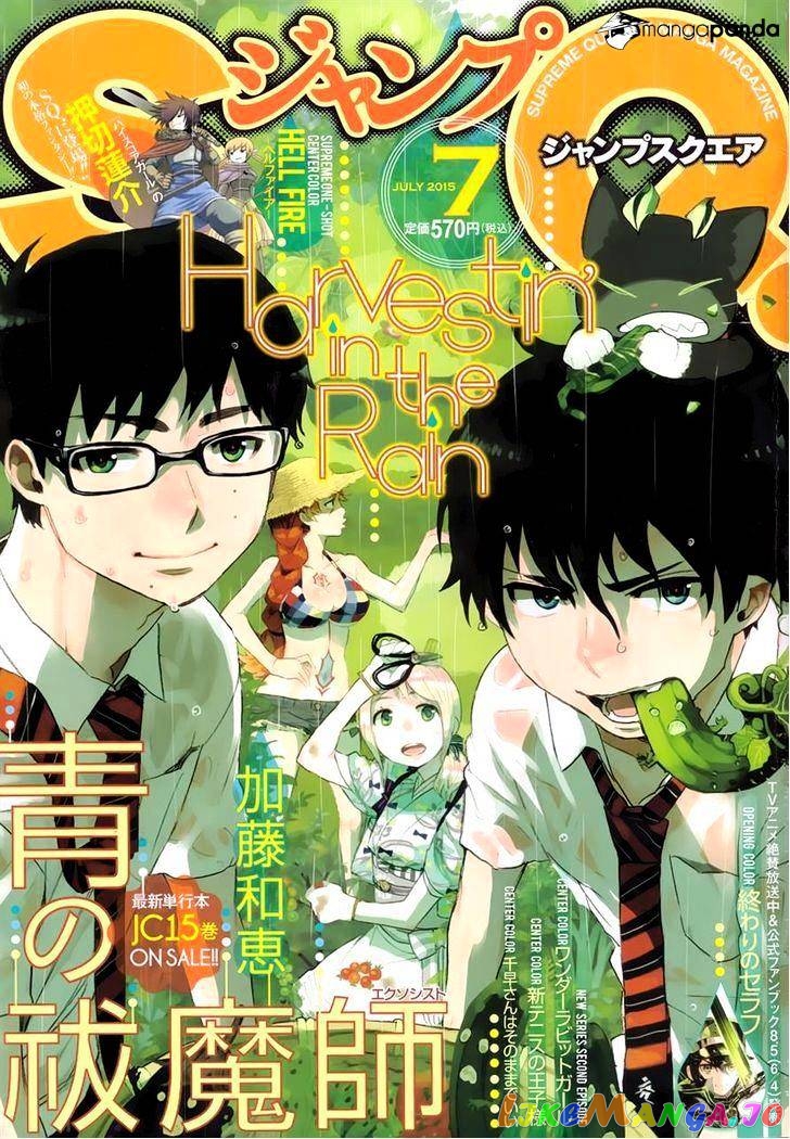 Ao No Exorcist chapter 68 - page 1