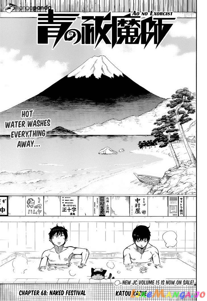 Ao No Exorcist chapter 68 - page 4