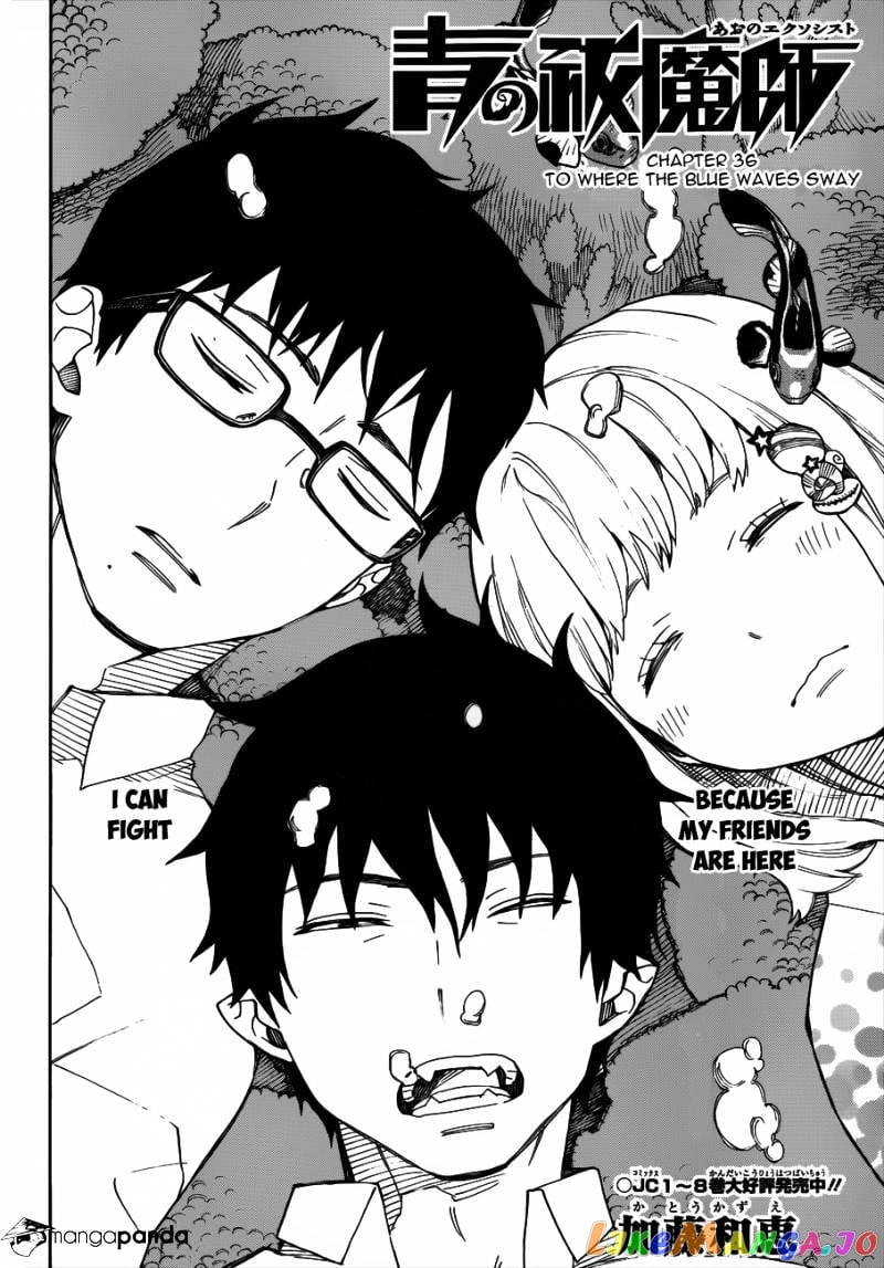 Ao No Exorcist chapter 36 - page 5
