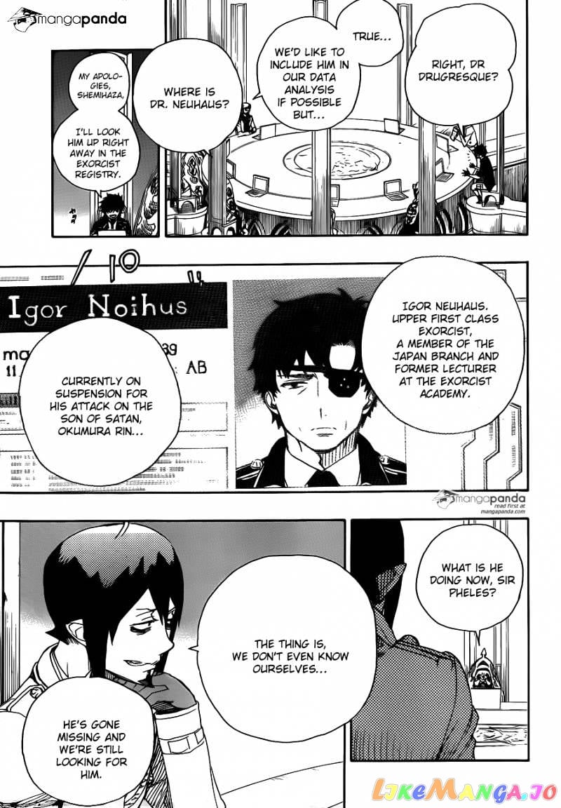 Ao No Exorcist chapter 69 - page 11