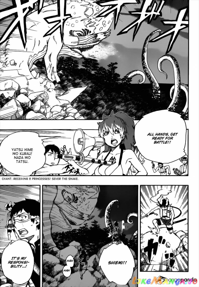 Ao No Exorcist chapter 37 - page 4