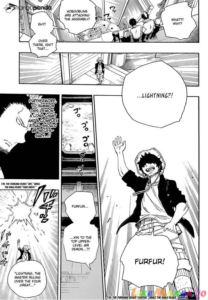 Ao No Exorcist chapter 70 - page 15