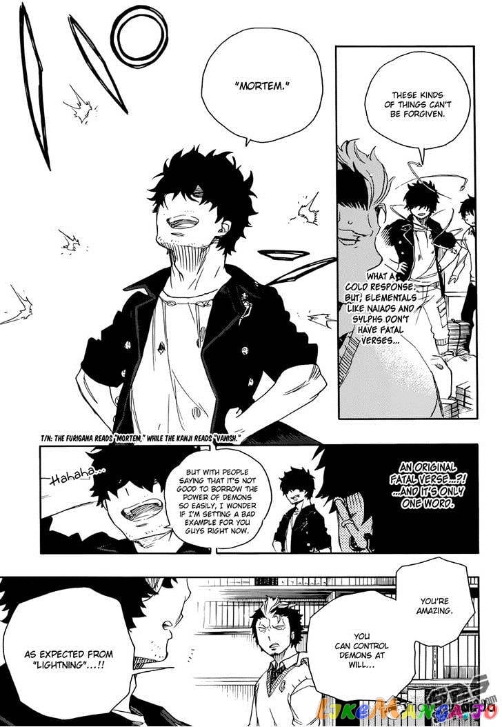 Ao No Exorcist chapter 70 - page 26