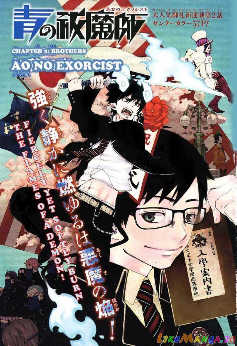 Ao No Exorcist chapter 2 - page 1